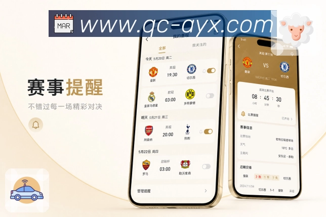<strong>爱游戏</strong>看点提炼展示