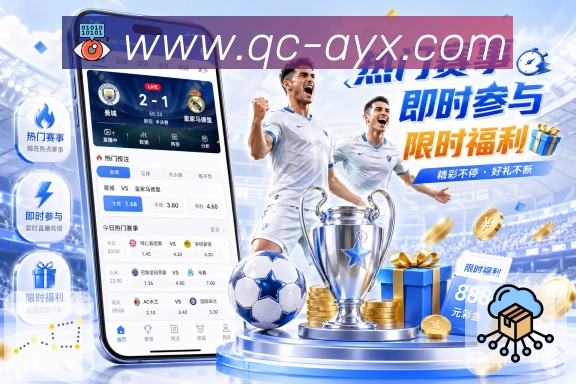 爱游戏活动图